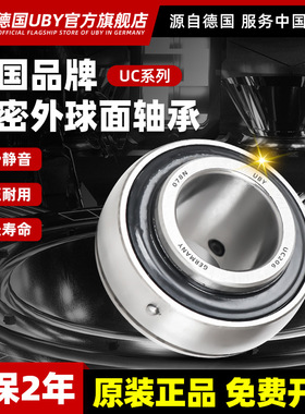 进口外球面带座轴承座203立式UC205 UC206 UC207 204 208 209 210