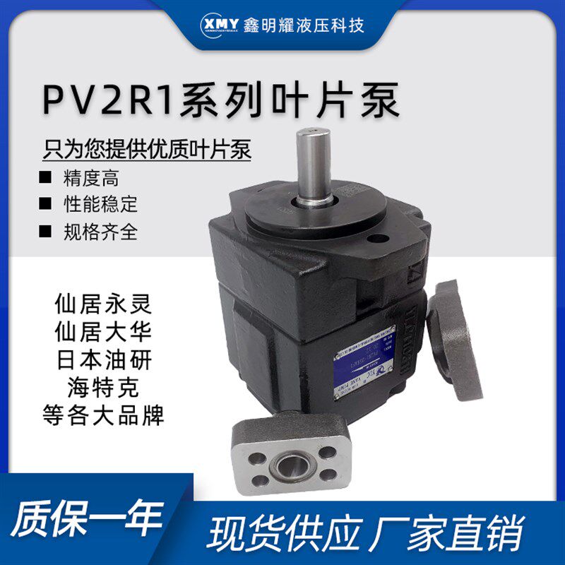 YLC永灵叶片泵PV2R1-19/23液压泵总成PV2R1-31挖掘机液压泵齿轮泵