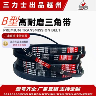 越洲三角皮带大全B型传动带B1524B1549B1550B1575B1600B1626