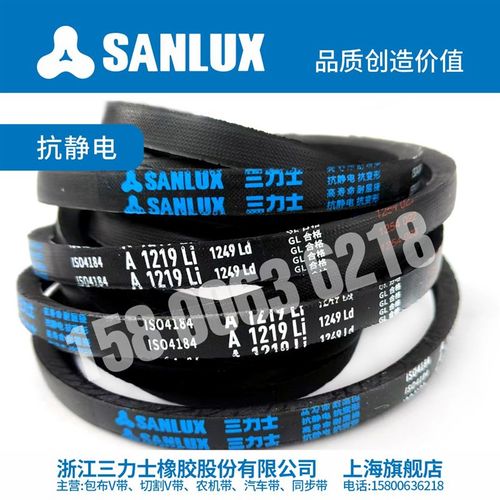 三力士三角皮带A1900 1950 2050 2100 2150 2200 2240 2250 2300
