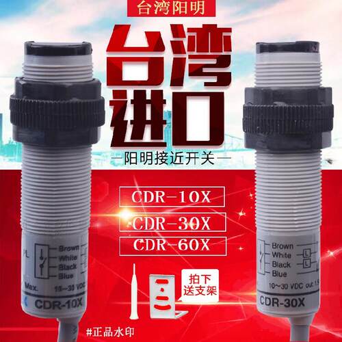 CDR-10X36原装正品台湾