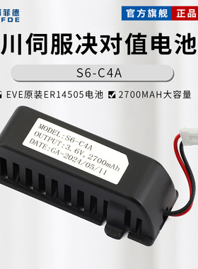 汇川伺服编码器决对值电池盒带底座伺服驱动器电池S6-C4A 3.6V