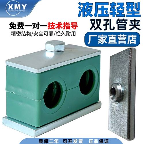轻型双孔管夹船用液压塑料管夹管卡轻型双联机械卡箍固定件 6-42