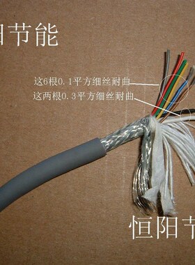 日本进口MISAWA 8芯屏蔽线6x0.1平方+2x0.3平方耐曲拖链柔性超软