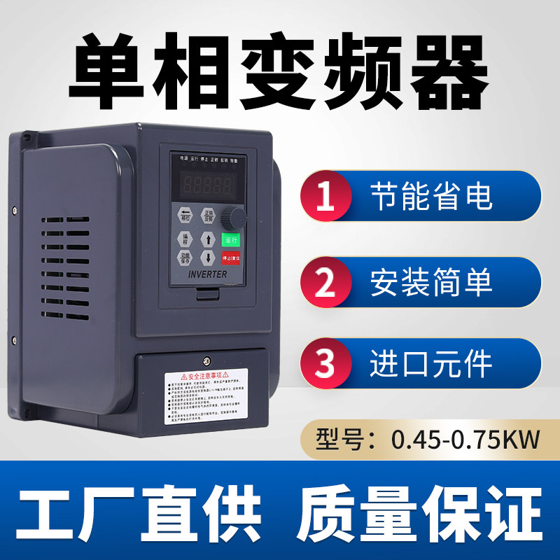 220V单进单出单相电容电机恒压专用型水泵风变频器调速器厂家直销