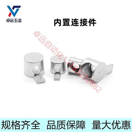 ADJ42-206-G306/308-D4.5 D6.5 内置连接件 型材配件口哨连接件