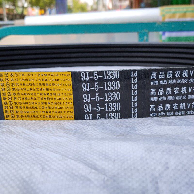 三角带黄标9J-5-1330沃得福田星光艾禾谷王收割机行走带氯丁胶