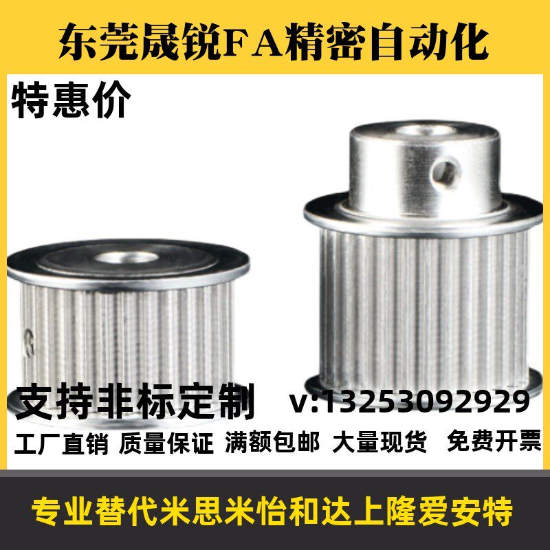 替代米思米5M XL L H 3M T5 T10 8M S2M S3M S5M S8M定制同步带轮