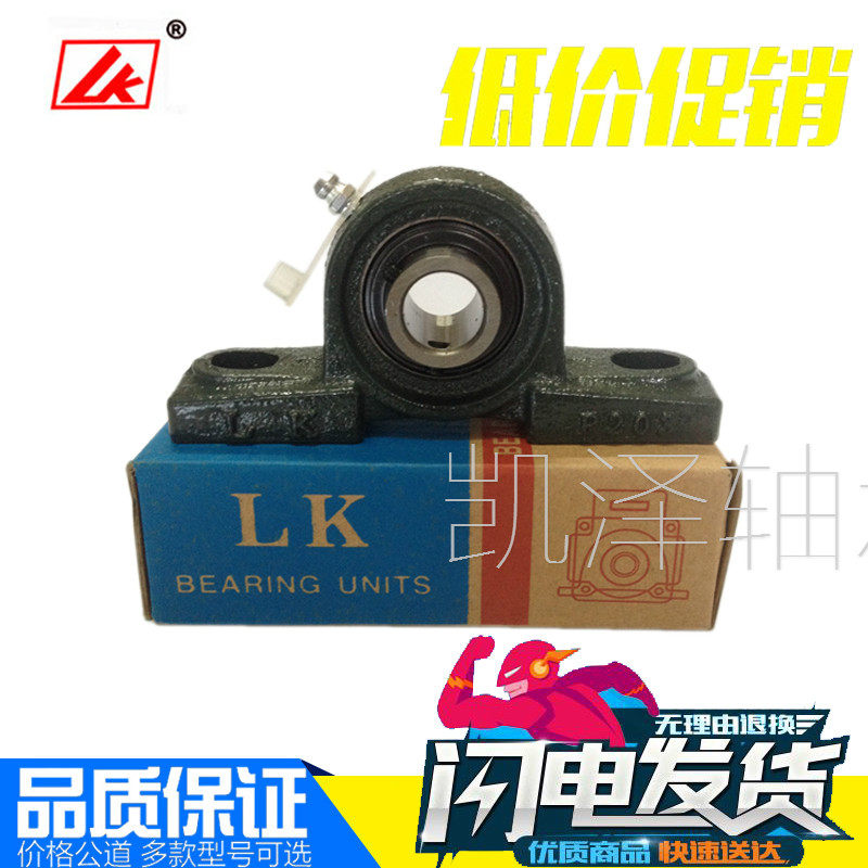LK外球面立式带座轴承UCP203 P204 P205 P206 P207 P208 P209