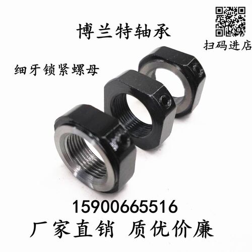 丝杆支撑座锁紧螺母M10*1 M12*1 M15*1 M17*1 M20*1 M25*1.5 M30