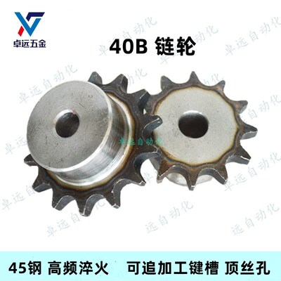 40B工业链条CHE40-U齿轮链轮SP40B 9 10 11 12 13 14 15 16 17 18