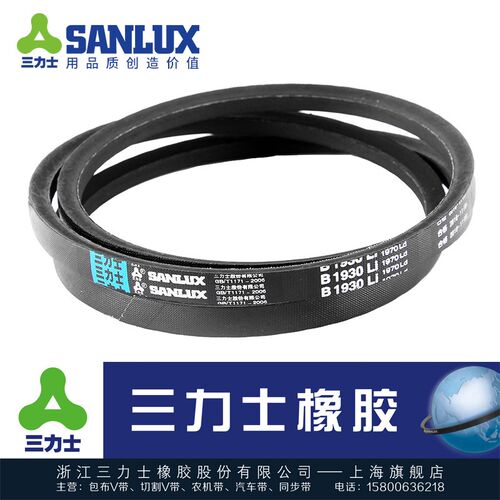 三力士三角皮带B型B2438 B2032 B2057 B2083 B2108 B2159 B2210