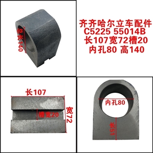 立车齿轮 立车支架 立车轴 车床配件 齐齐哈尔C5225立式