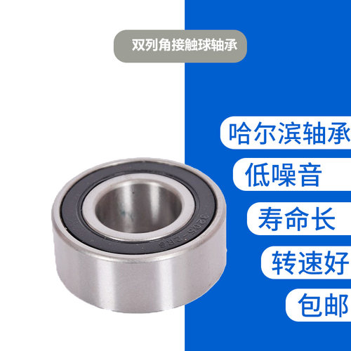 哈尔滨轴承3200 3201 3202 3203 3204 3205 3206 3207 3208 3209