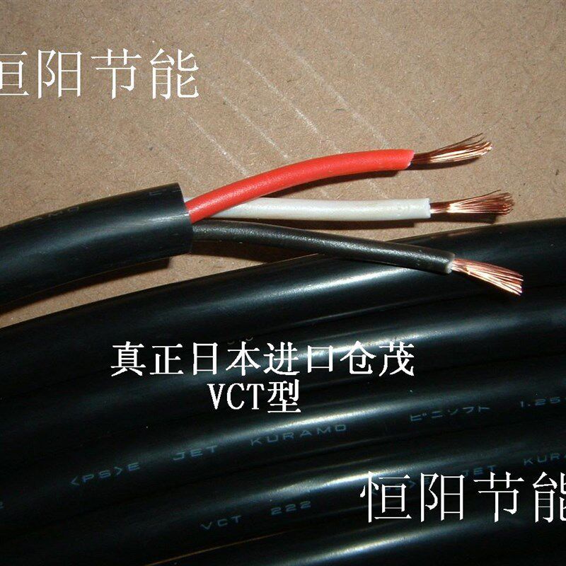 日本进口仓茂 3芯1.25平方电缆线 电机电源线 机床控制线VCT 柔软