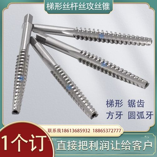 美制英制梯形丝锥T42 44 46 48 50丝杆丝攻左牙双头四头六头多头