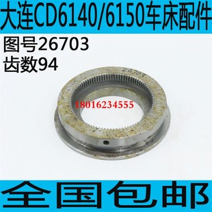 大连车床CD6140A车床刻度齿轮大连车床CD6150A车床刻度盘齿轮
