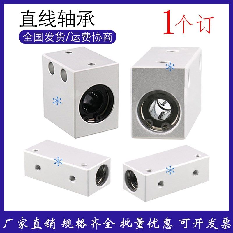 直线轴承E-LMX/LMY01 02 03 11 21 51 61-d4 8 10 12 13 16 20 25