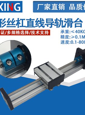 GPS梯形丝杠直线导轨滑台模组电动工作台滑轨含42/57步进电机包邮