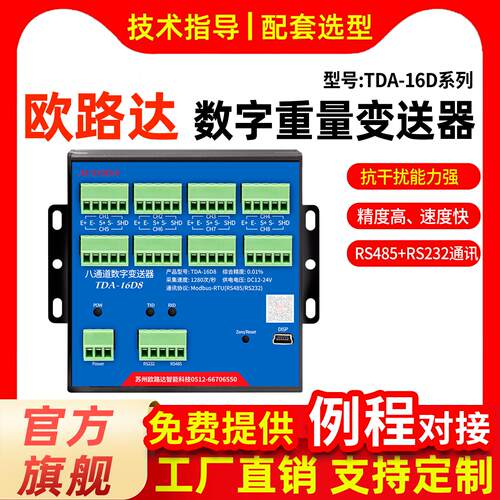 模拟量电压电流变送器数
