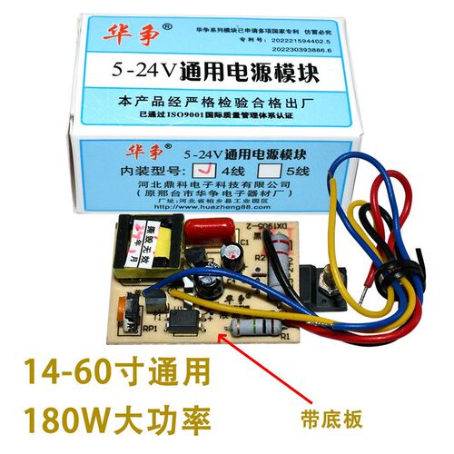 14-60寸万能液晶电视开关电源模块5-24V通用DVD EVD机盒电源板5V