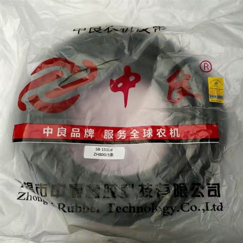 三角带中良金标SB151久保田洋马福田沃得收割机皮带氯丁胶芳纶线