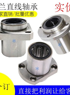 镀镍LHIFRM6 8 10 12 13 16 20 25 30 35 40 50带法兰直线轴承