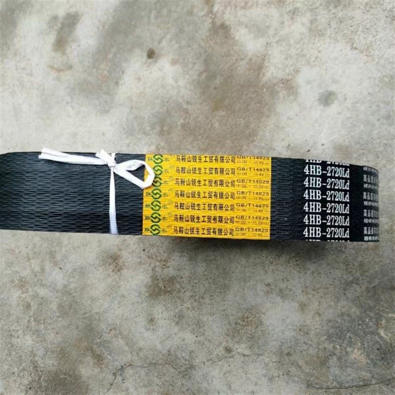 三角带联农黄标4HB2720Ld沃得福田谷王巨明迪尔青储机皮带氯丁胶