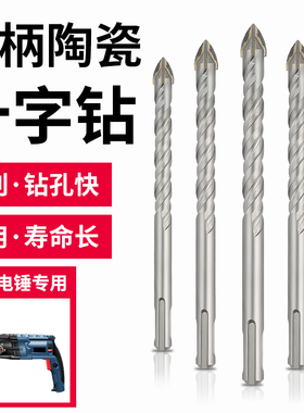 瓷砖钻头开孔器三角钻陶瓷钻墙壁混凝土十字三角手电钻合金麻花钻