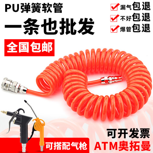 PU弹簧管8mm空压机气泵软管高压气管螺旋风管61210mm木工伸缩气线