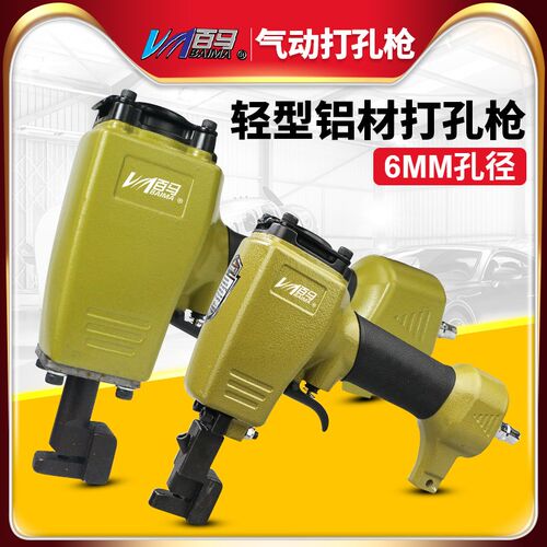 百马BK6气动打孔枪DK3打孔枪铝材电镀厂喷涂厂冲孔枪打孔机打孔器