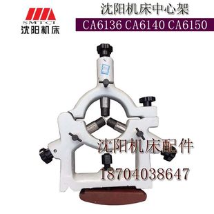 沈阳机床CA6136CA6140CA6240标准中心架20 125配套轴承滑轮顶头体