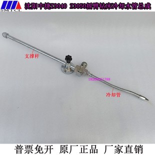 Z3040Z3050冷却水管总成沈阳中捷摇臂钻床喷水装 置配件摇臂钻水管