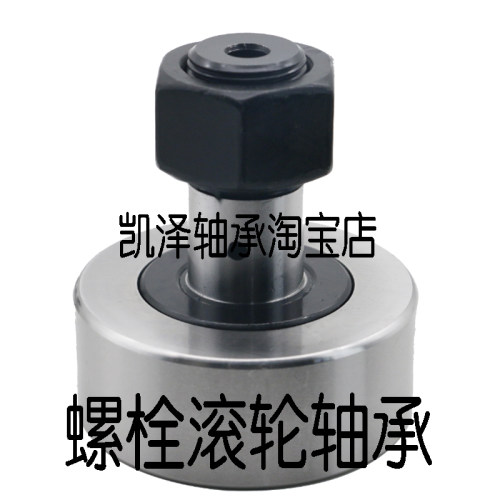 螺栓滚轮滚针轴承CF3 4 5 6 8 10 12 16 18 20 24 30-1 30-2