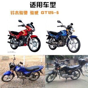 GS骏驰GT125骏威GSX125 3风暴150钻豹锐爽摩托车油箱开关油开关