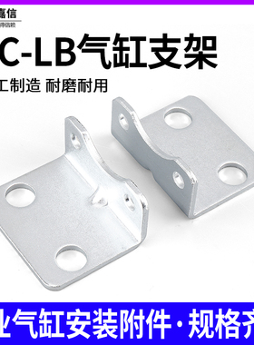气动气缸安装配件 SC标准气缸脚架SC-LB-32 40 50 63 80 100 /1对