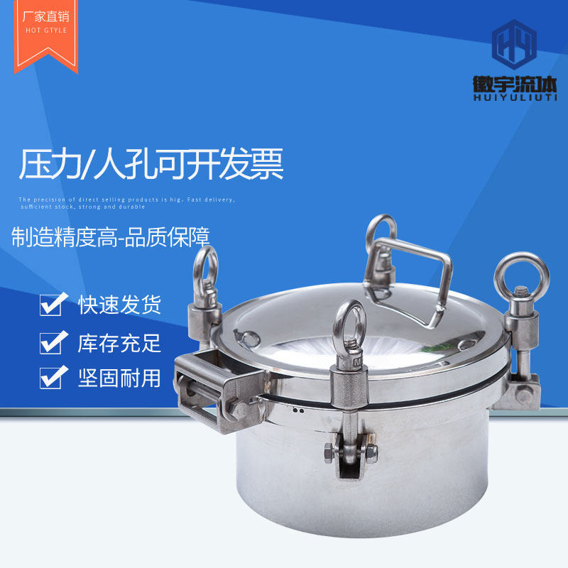 304不锈钢压力人孔盖罐用卫生级观察口常压法兰圆人孔快开式人孔,鲜花速递/花卉仿真/绿植园艺,洒水/浇水壶,淘宝优惠券,粉丝福利购,淘宝优惠卷