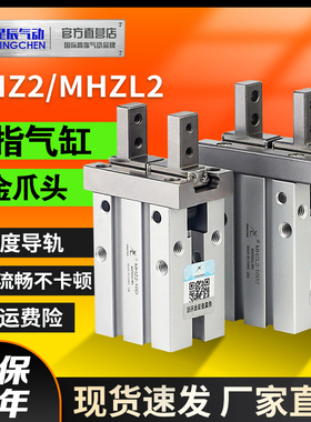 星辰气动手指气缸MHZ2-16D平行夹爪HFZ6/MHZL2-10D/20D/25D机械手