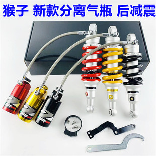 佛兰多MSX125X战警猴子M3M5M6速珂TS 猴子中置分离气瓶后减阻尼可