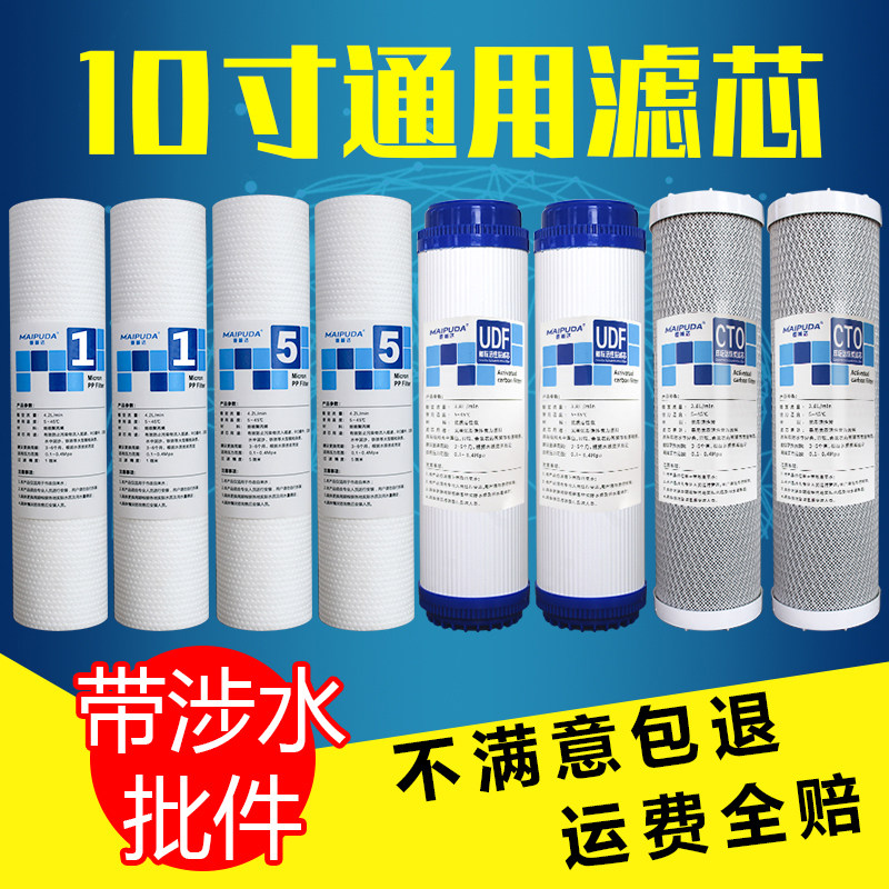 家用净水器PP棉滤芯10寸活性炭颗粒碳UDF压缩碳CTO前置通用配件