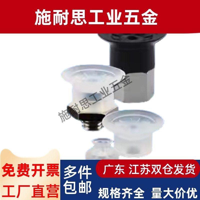 真空吸盘ZP3-04/06/10UMS系列平行带肋ZP3-10UMU聚氨酯耐腐蚀氟胶