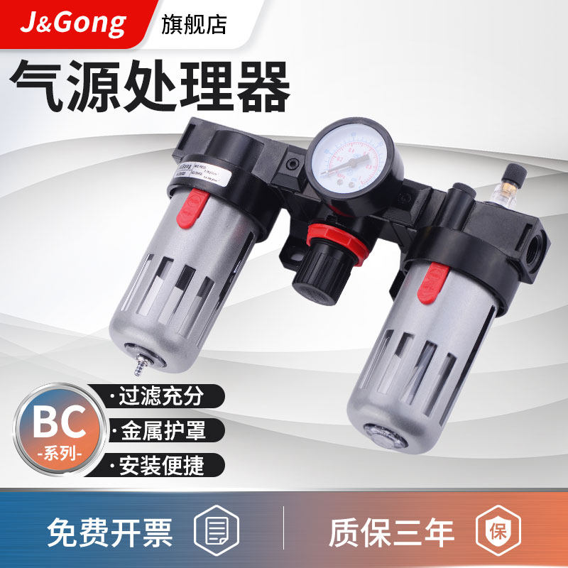 BC三联件油水分离器过滤器亚德客型气源处理器空压机气压调压阀