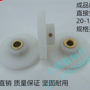 加工POM尼龙正凸台直齿轮内孔镶铜套无噪音0.5模65齿外径33.5