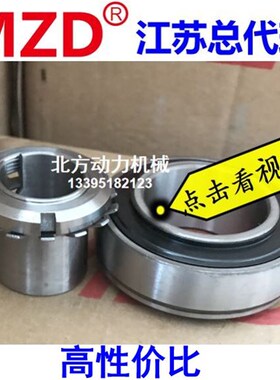 MZD厦门奥新轴承带紧定锁套UK212 UK213 UK214 215 UK216 217 218