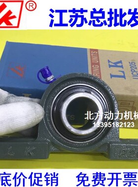 LK非标带座轴承UCP208-24/UCF208-24/UCFL208-24 内径38