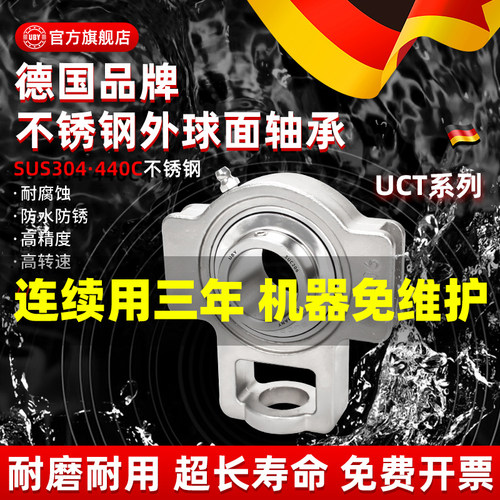 进口外球面滑道不锈钢轴承带座SUCT204 205 T206 207 208 209 210