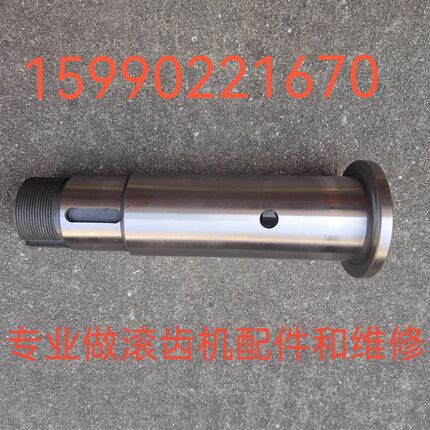 机床配件  重庆滚齿机Y3150E Y3180H大立柱升降蜗轮联接轴