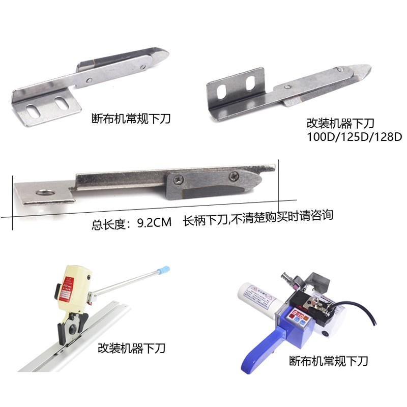 百世兴 断布机/裁断机/切布机/省布机/裁布机 下刀 底刀 钨钢刀