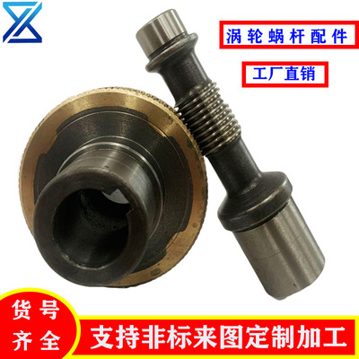 nmrv涡轮蜗杆减速机配件齿轮30 40 50 63 75 90 110 130 150非标