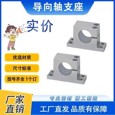 导向轴支座60E-SHWTB8SHWTA10 12 16 20 30-10 15 20 25 30 40 50